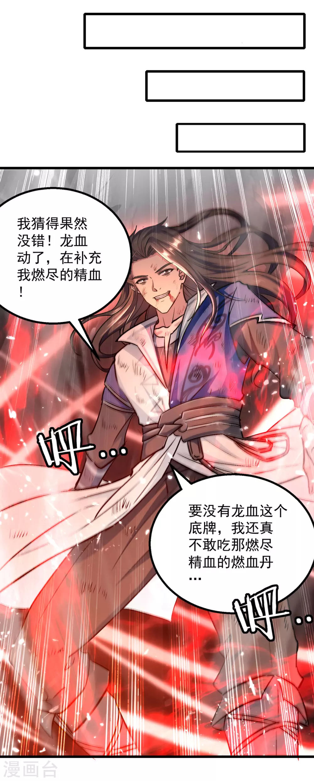 绝世武魂韩漫全集-第64话 坠崖无删减无遮挡章节图片 
