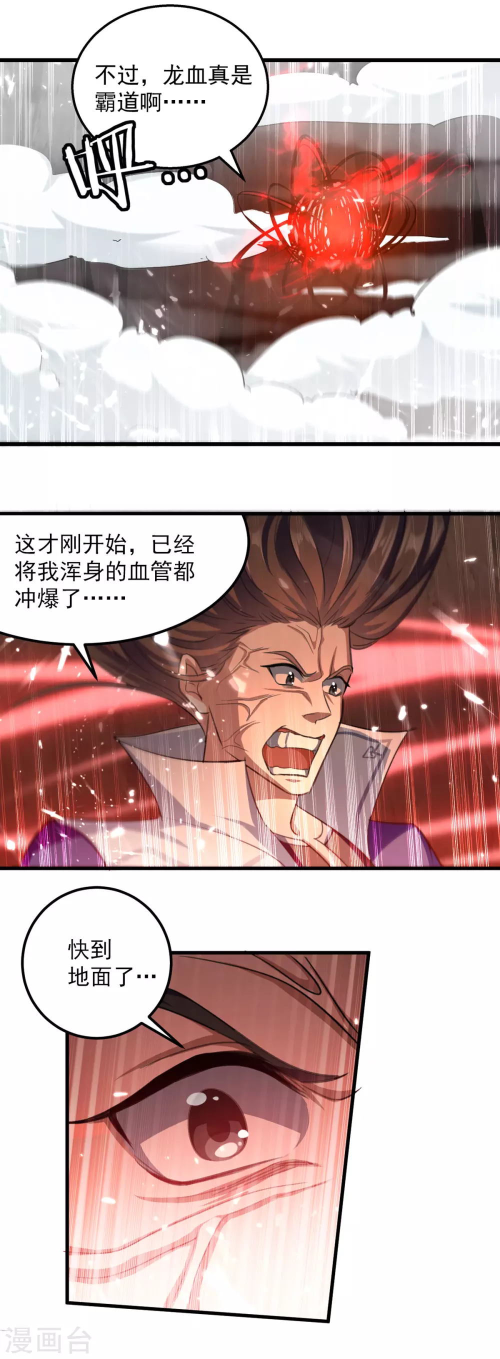 绝世武魂韩漫全集-第64话 坠崖无删减无遮挡章节图片 