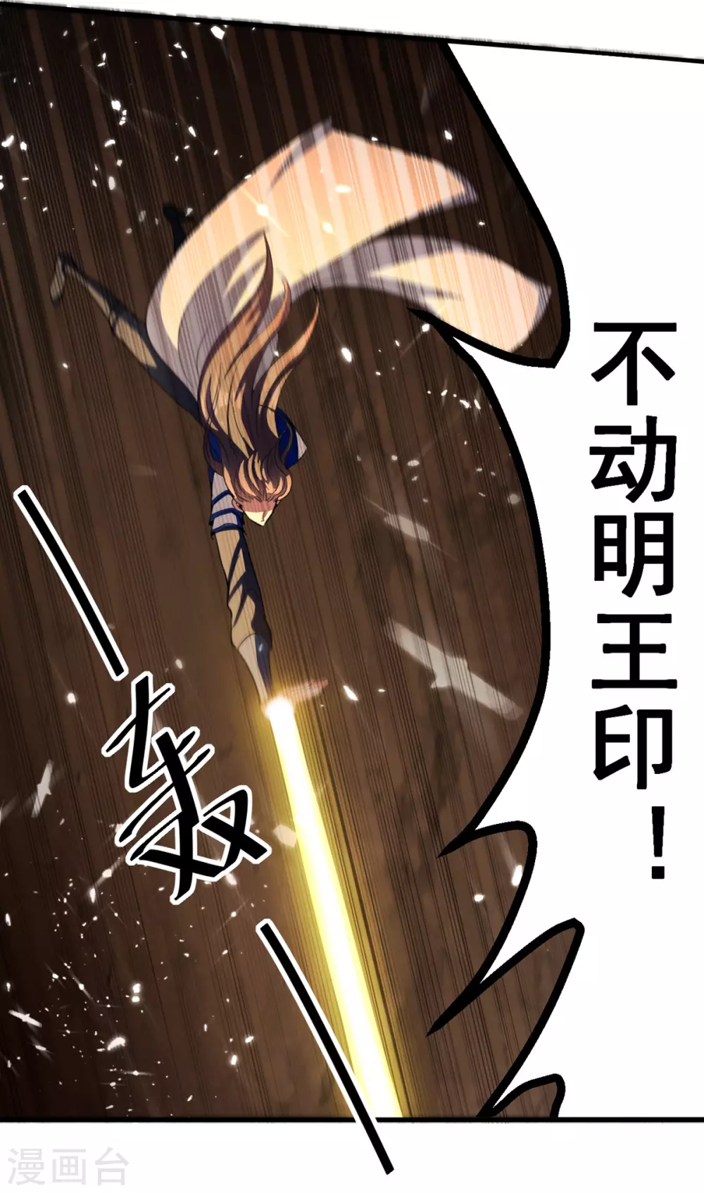 绝世武魂韩漫全集-第64话 坠崖无删减无遮挡章节图片 