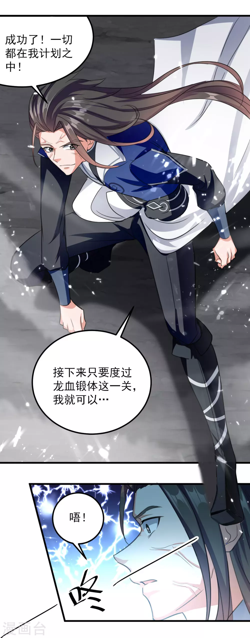 绝世武魂韩漫全集-第64话 坠崖无删减无遮挡章节图片 