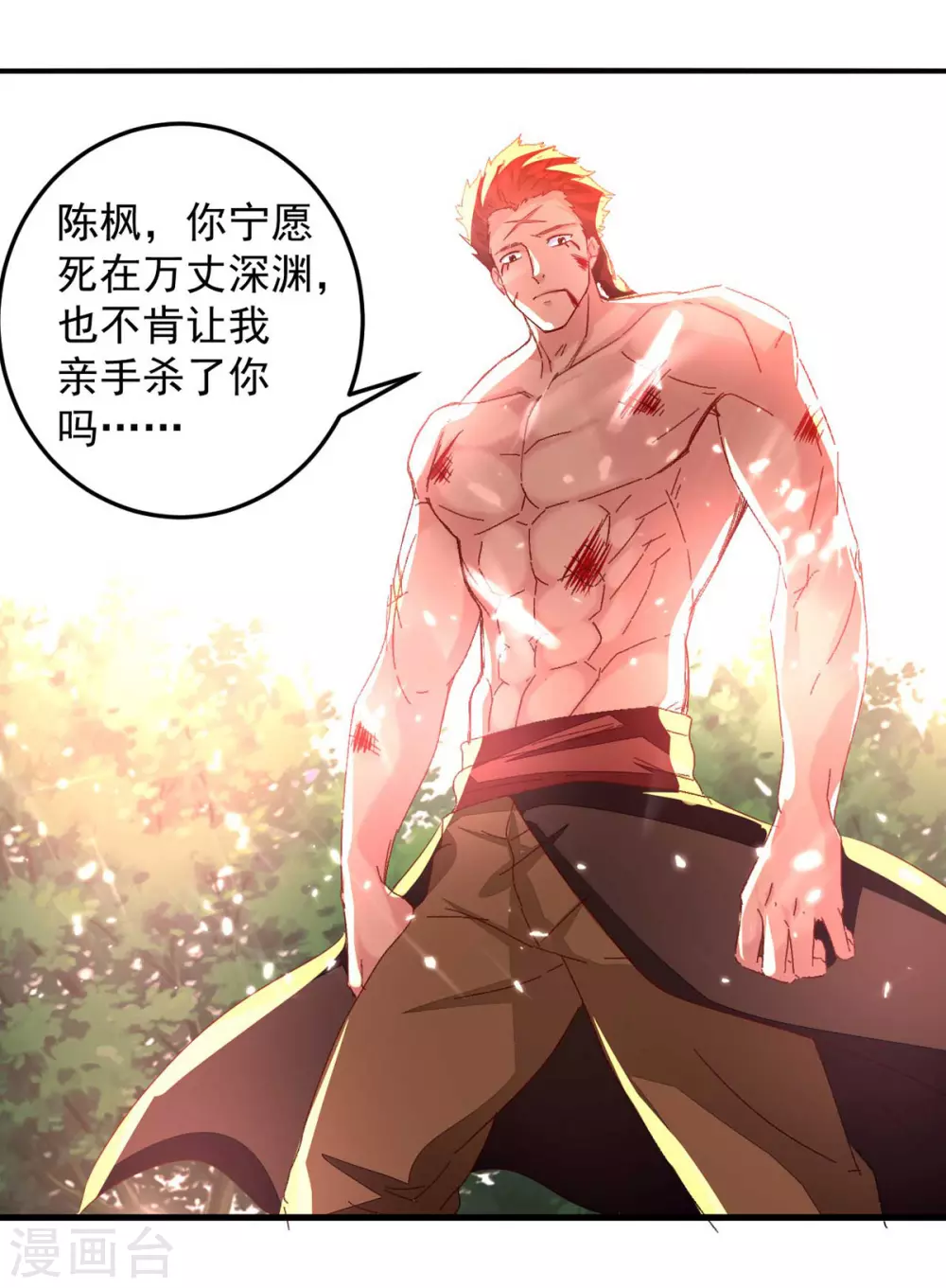 绝世武魂韩漫全集-第64话 坠崖无删减无遮挡章节图片 