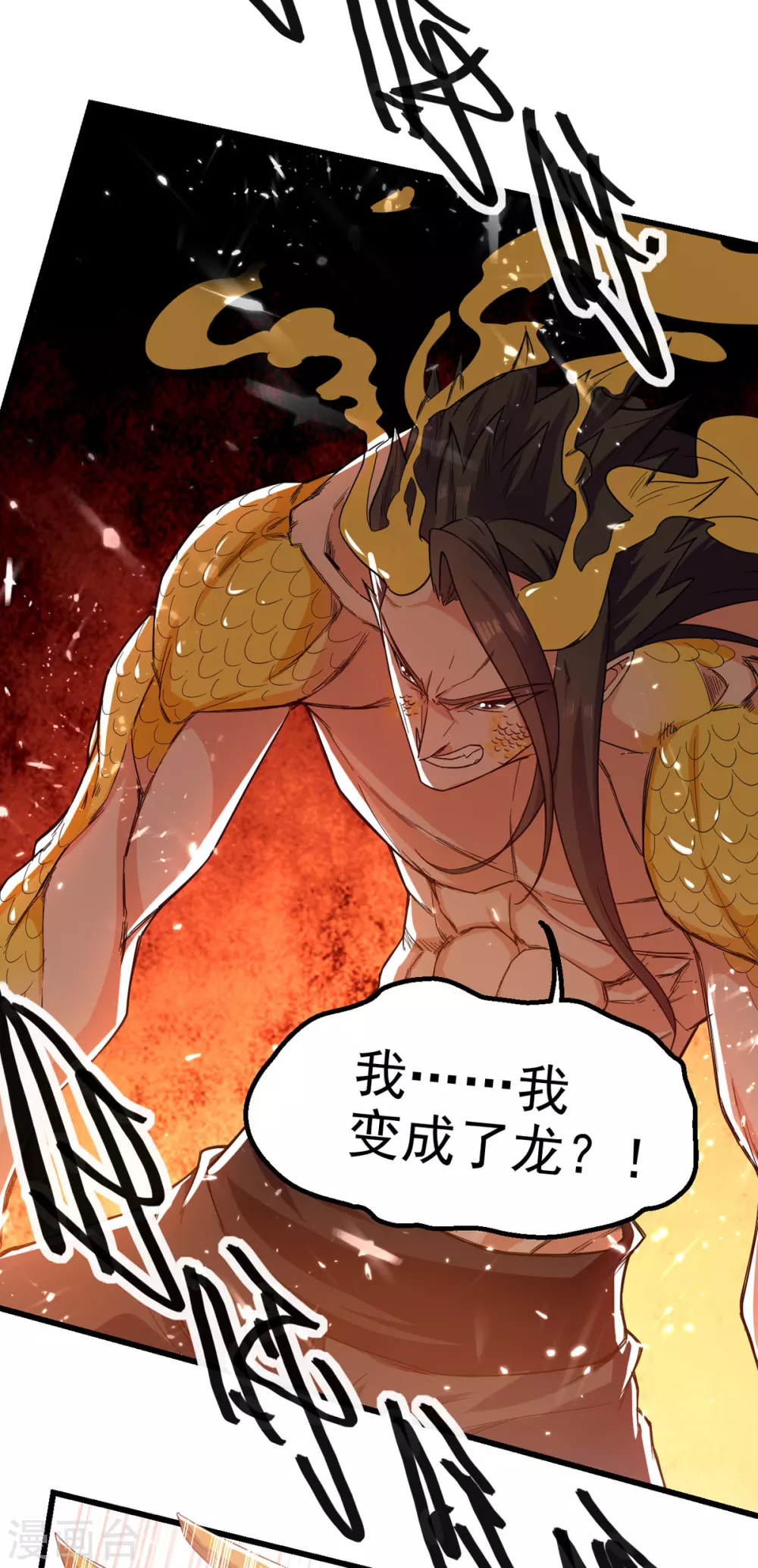 绝世武魂韩漫全集-第65话 化龙无删减无遮挡章节图片 