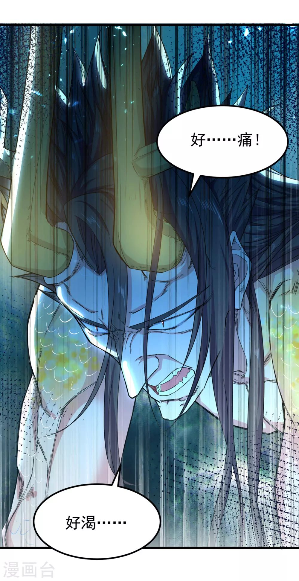 绝世武魂韩漫全集-第65话 化龙无删减无遮挡章节图片 