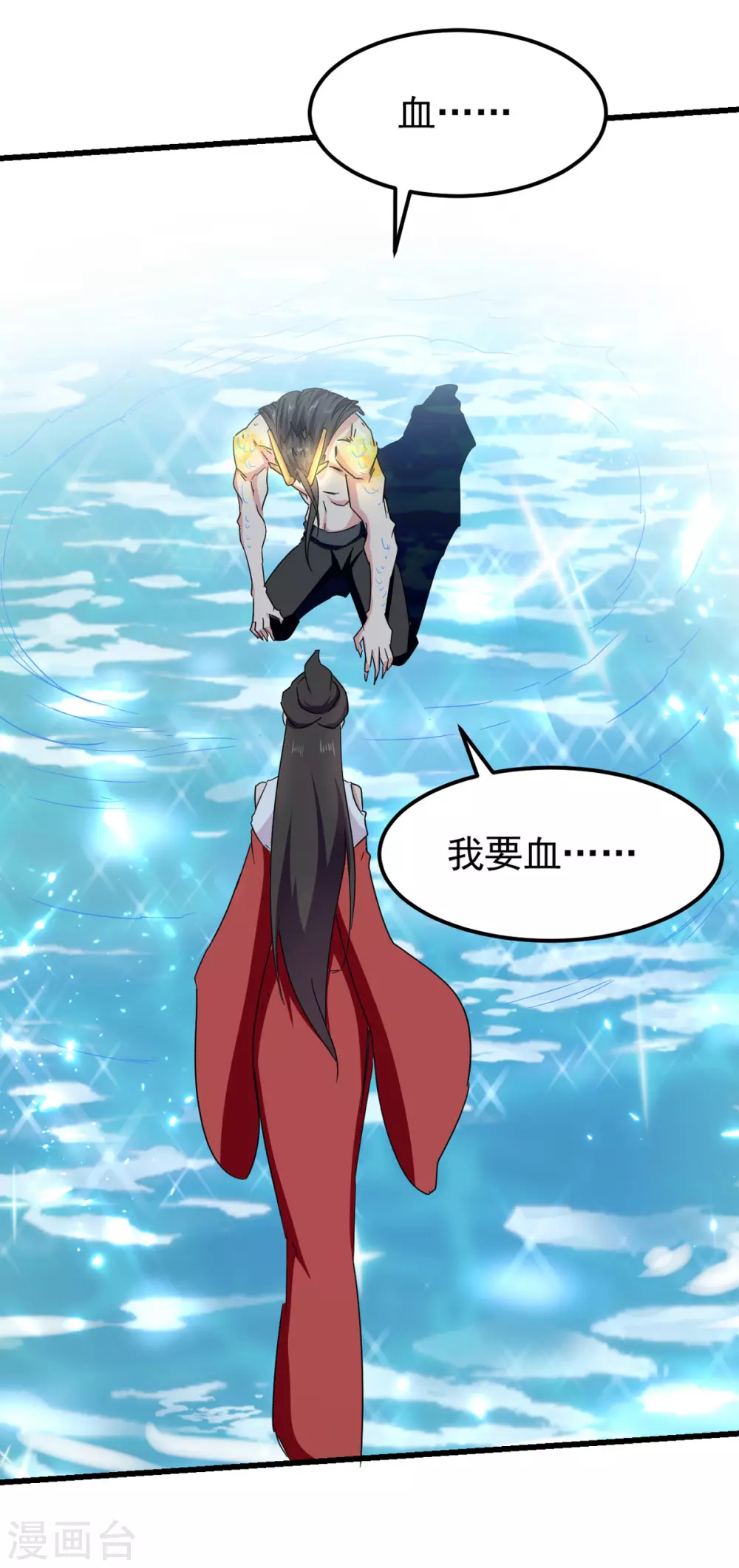 绝世武魂韩漫全集-第65话 化龙无删减无遮挡章节图片 
