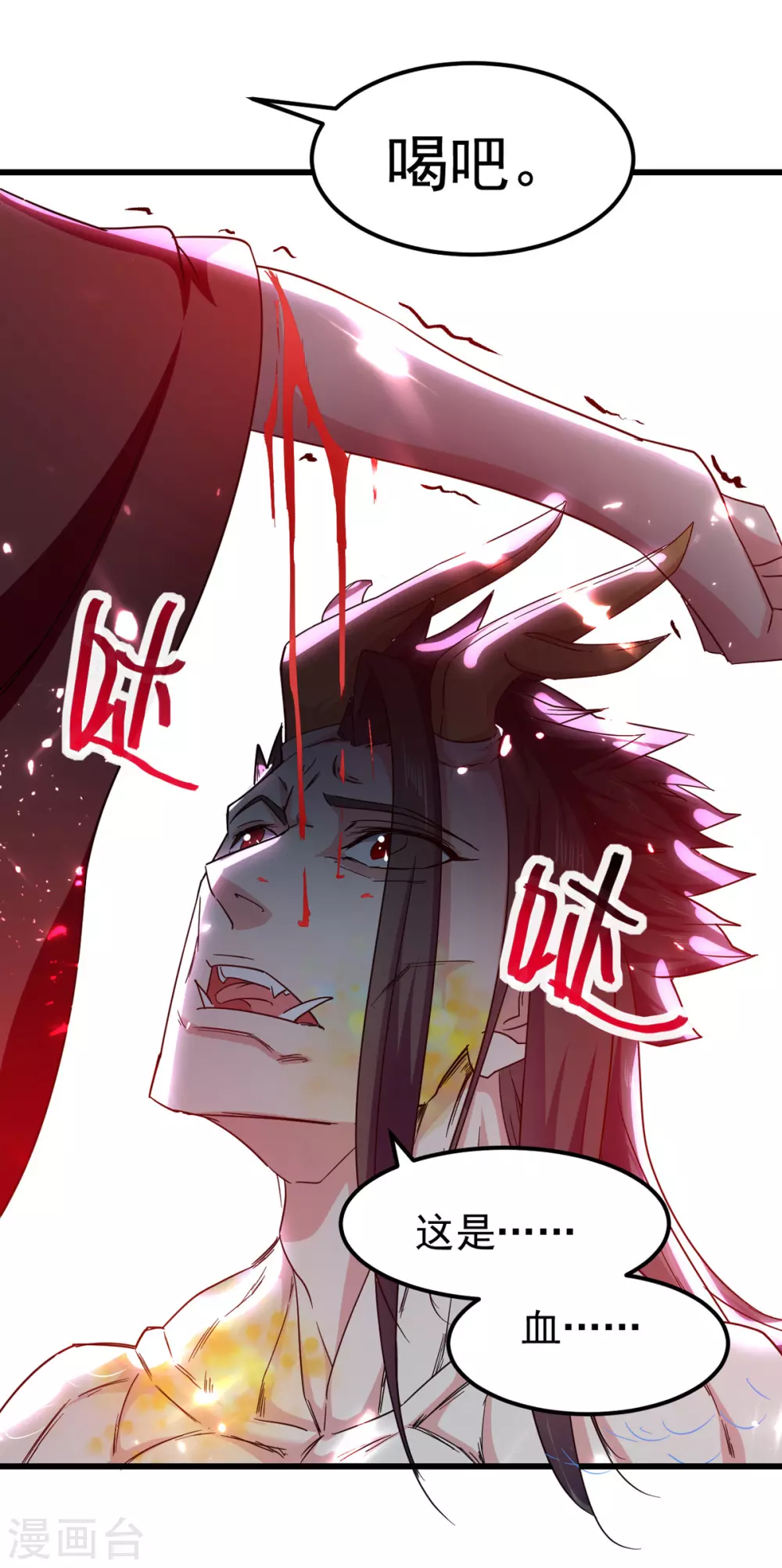 绝世武魂韩漫全集-第65话 化龙无删减无遮挡章节图片 