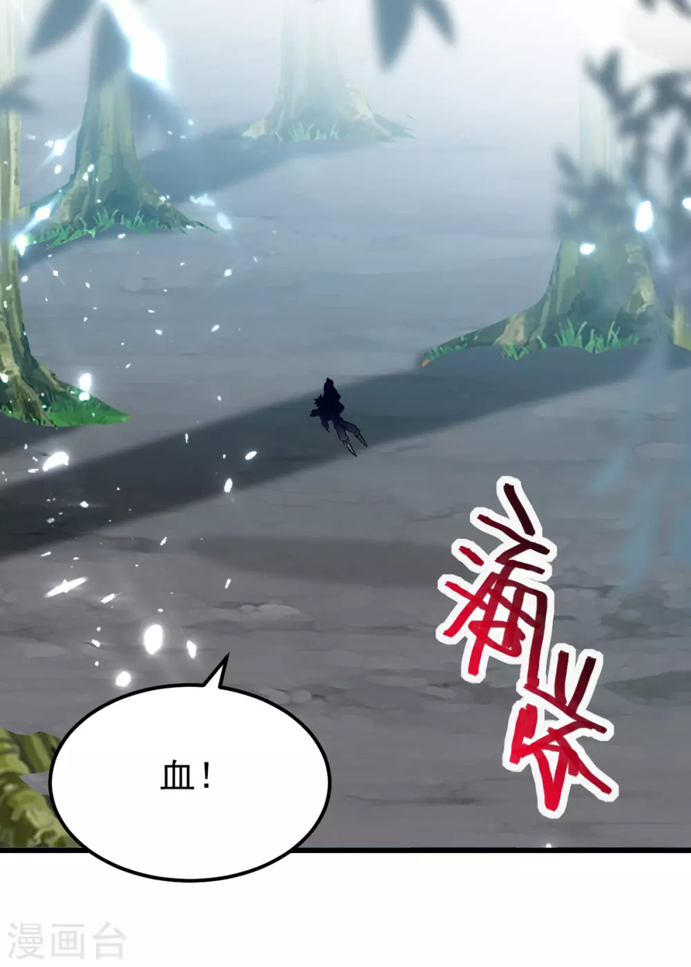绝世武魂韩漫全集-第65话 化龙无删减无遮挡章节图片 