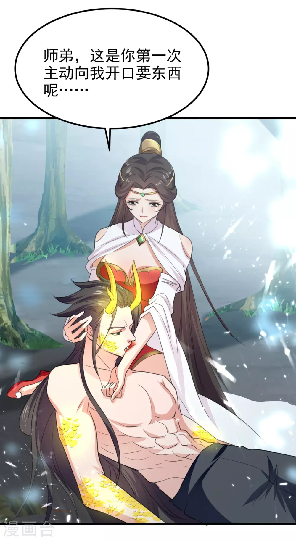 绝世武魂韩漫全集-第65话 化龙无删减无遮挡章节图片 