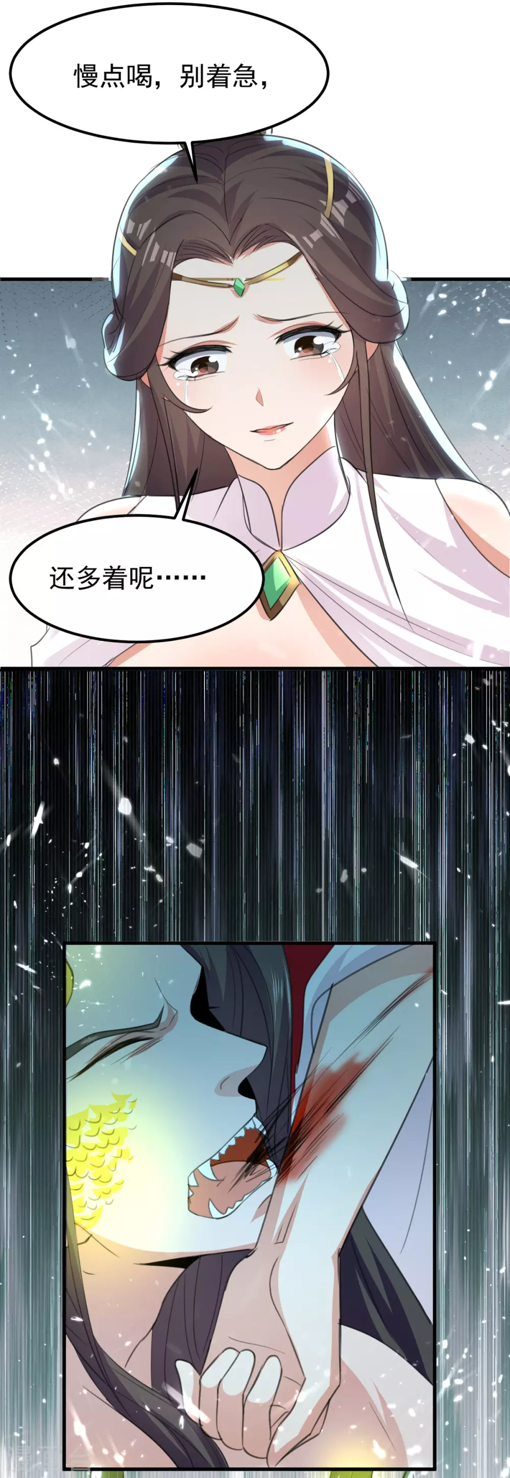 绝世武魂韩漫全集-第65话 化龙无删减无遮挡章节图片 