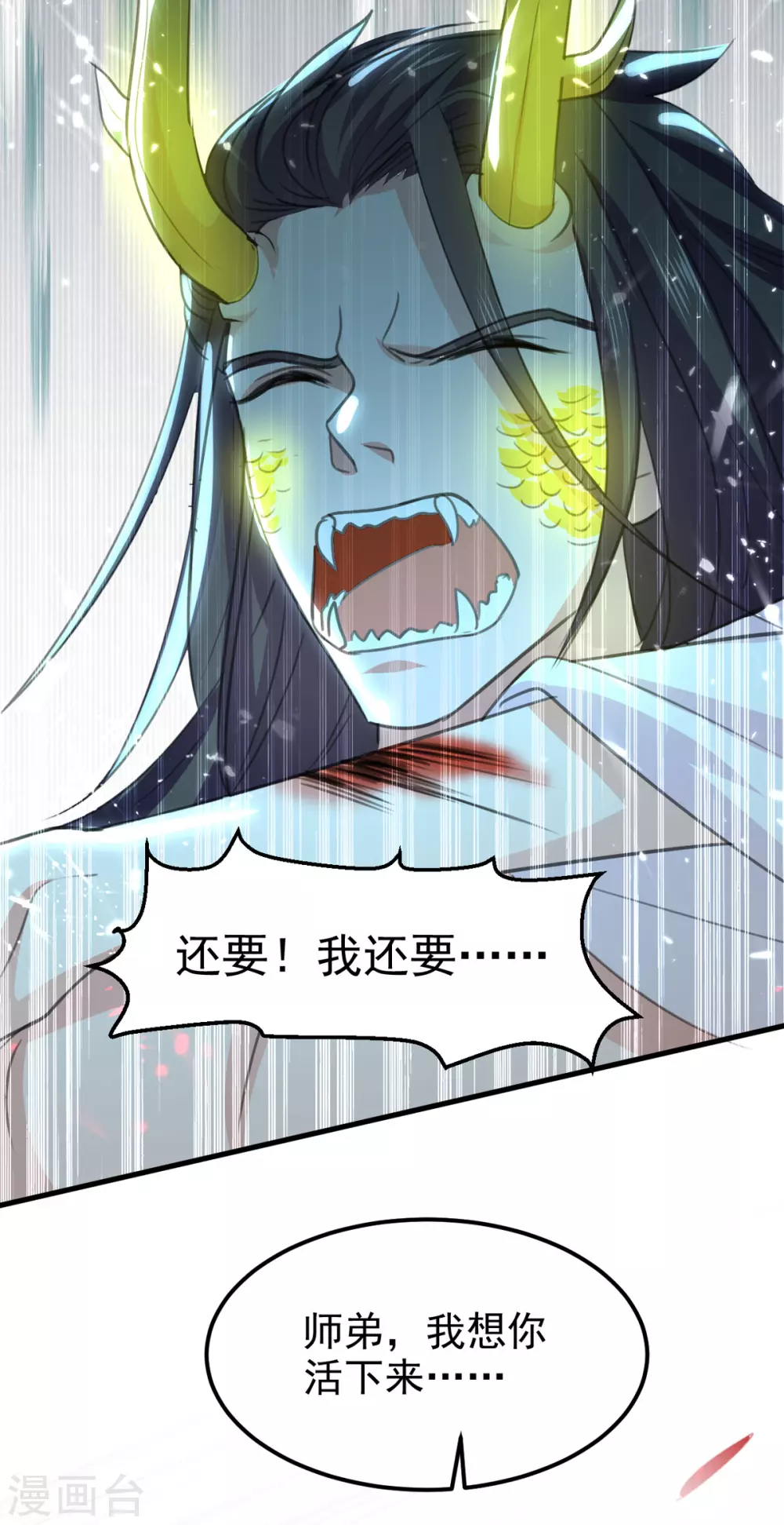 绝世武魂韩漫全集-第65话 化龙无删减无遮挡章节图片 