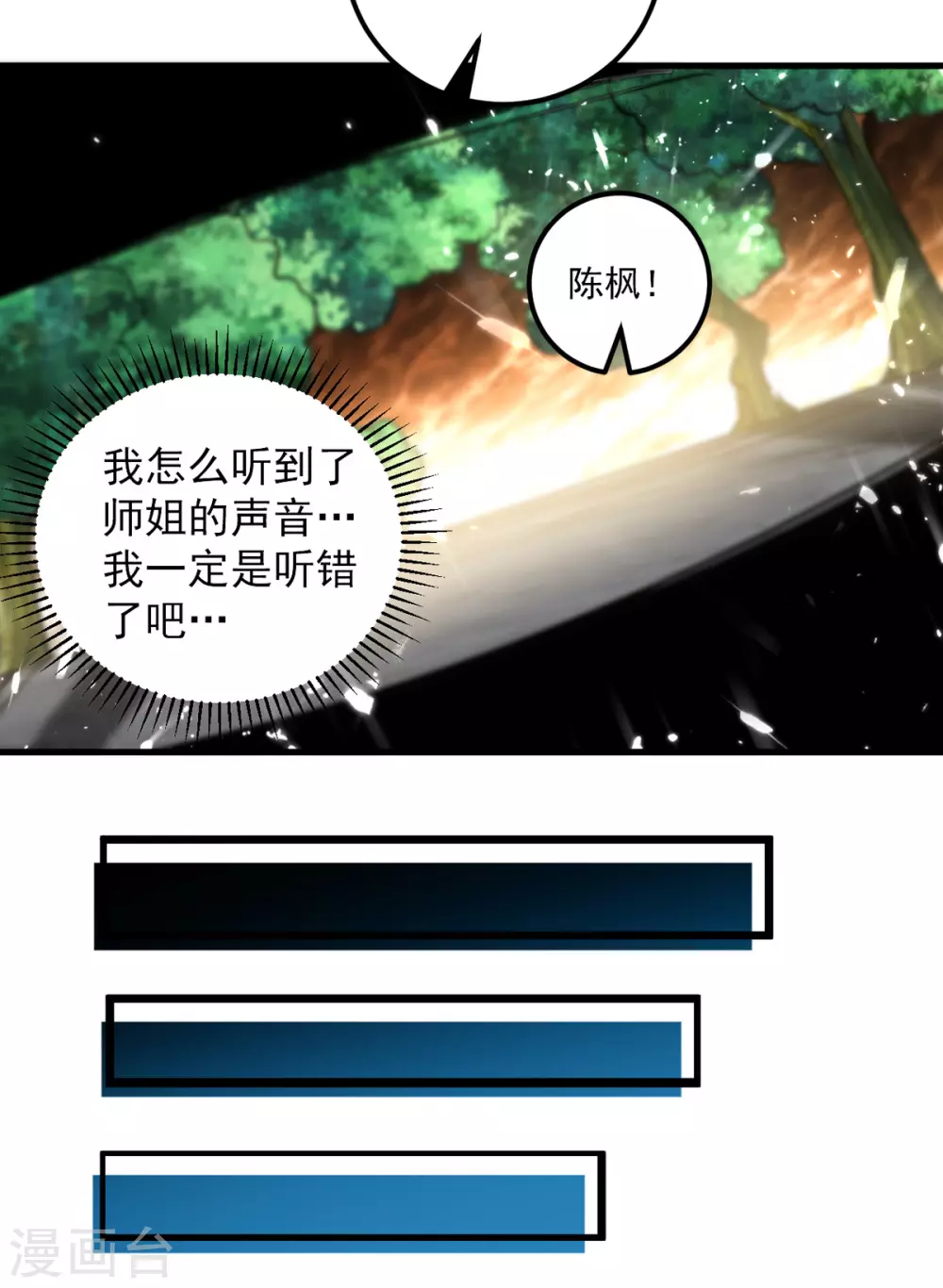 绝世武魂韩漫全集-第65话 化龙无删减无遮挡章节图片 