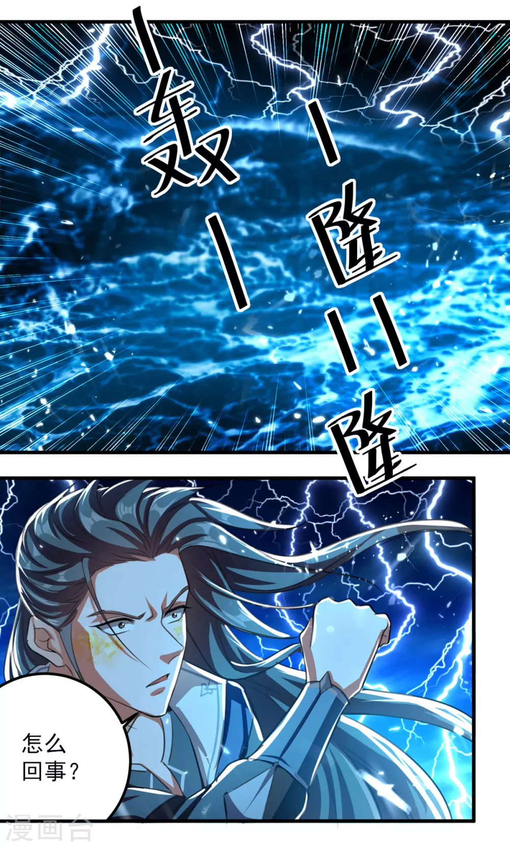 绝世武魂韩漫全集-第65话 化龙无删减无遮挡章节图片 