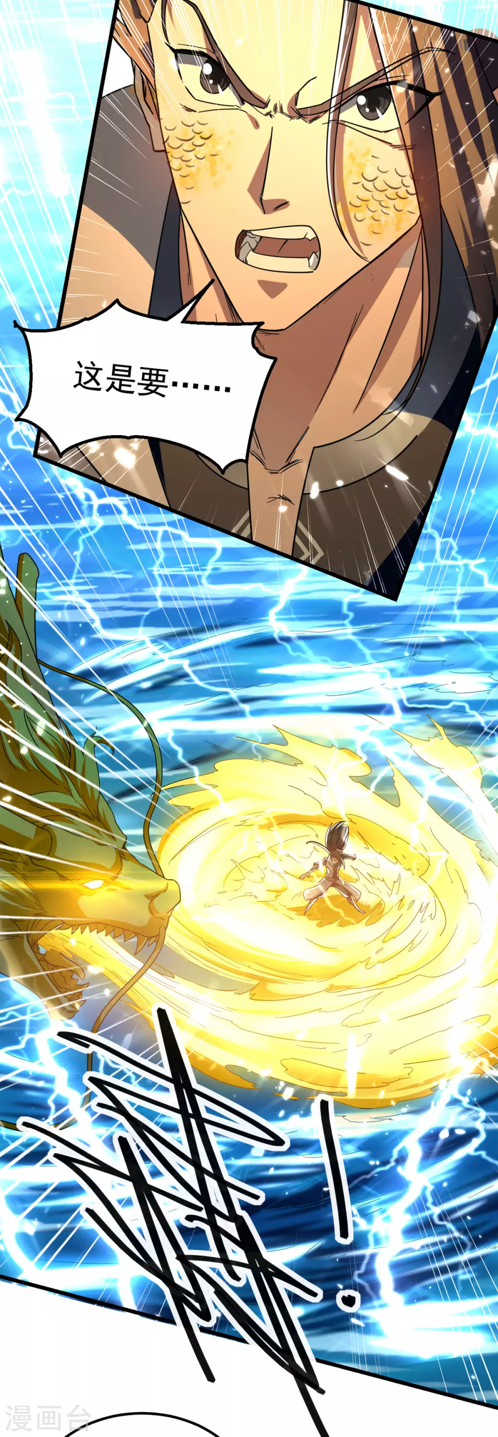 绝世武魂韩漫全集-第65话 化龙无删减无遮挡章节图片 