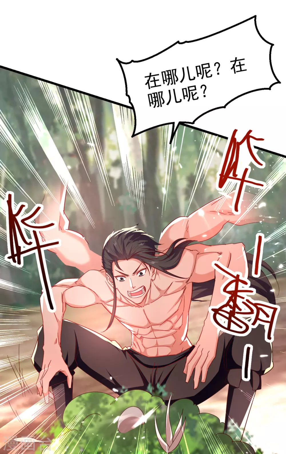 绝世武魂韩漫全集-第66话 绝处逢生无删减无遮挡章节图片 