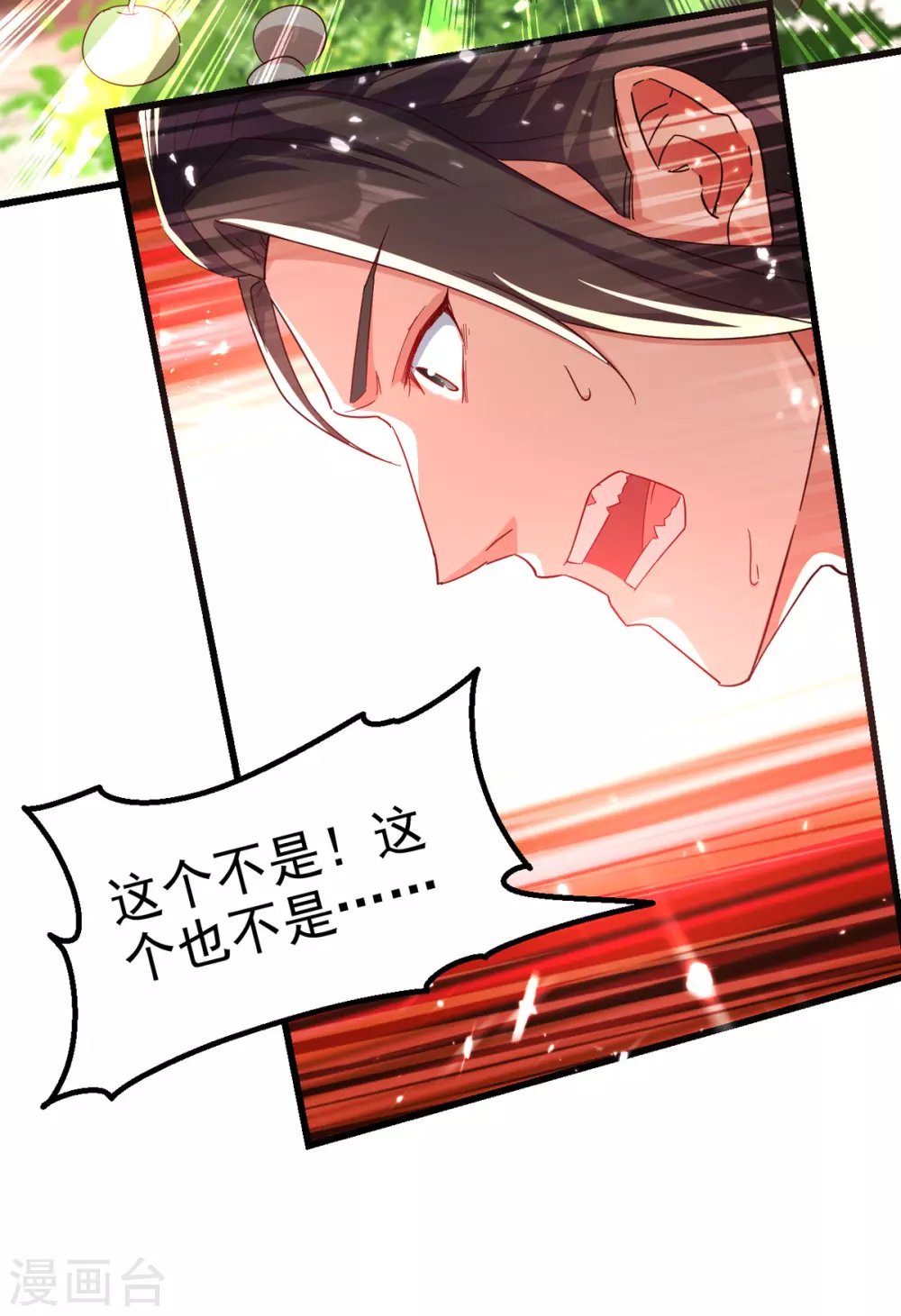 绝世武魂韩漫全集-第66话 绝处逢生无删减无遮挡章节图片 