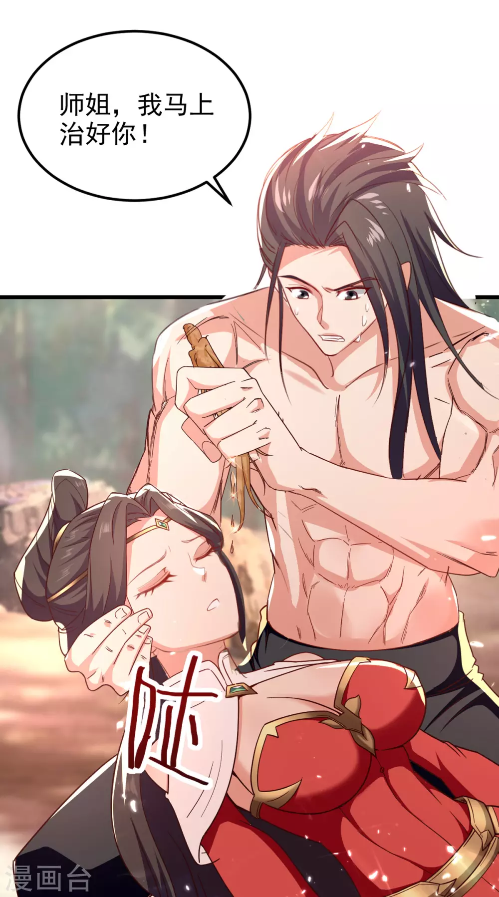 绝世武魂韩漫全集-第66话 绝处逢生无删减无遮挡章节图片 