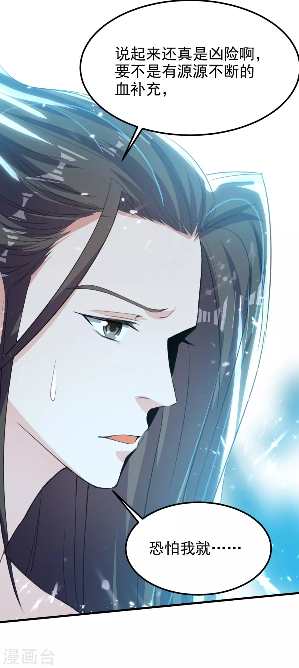 绝世武魂韩漫全集-第66话 绝处逢生无删减无遮挡章节图片 