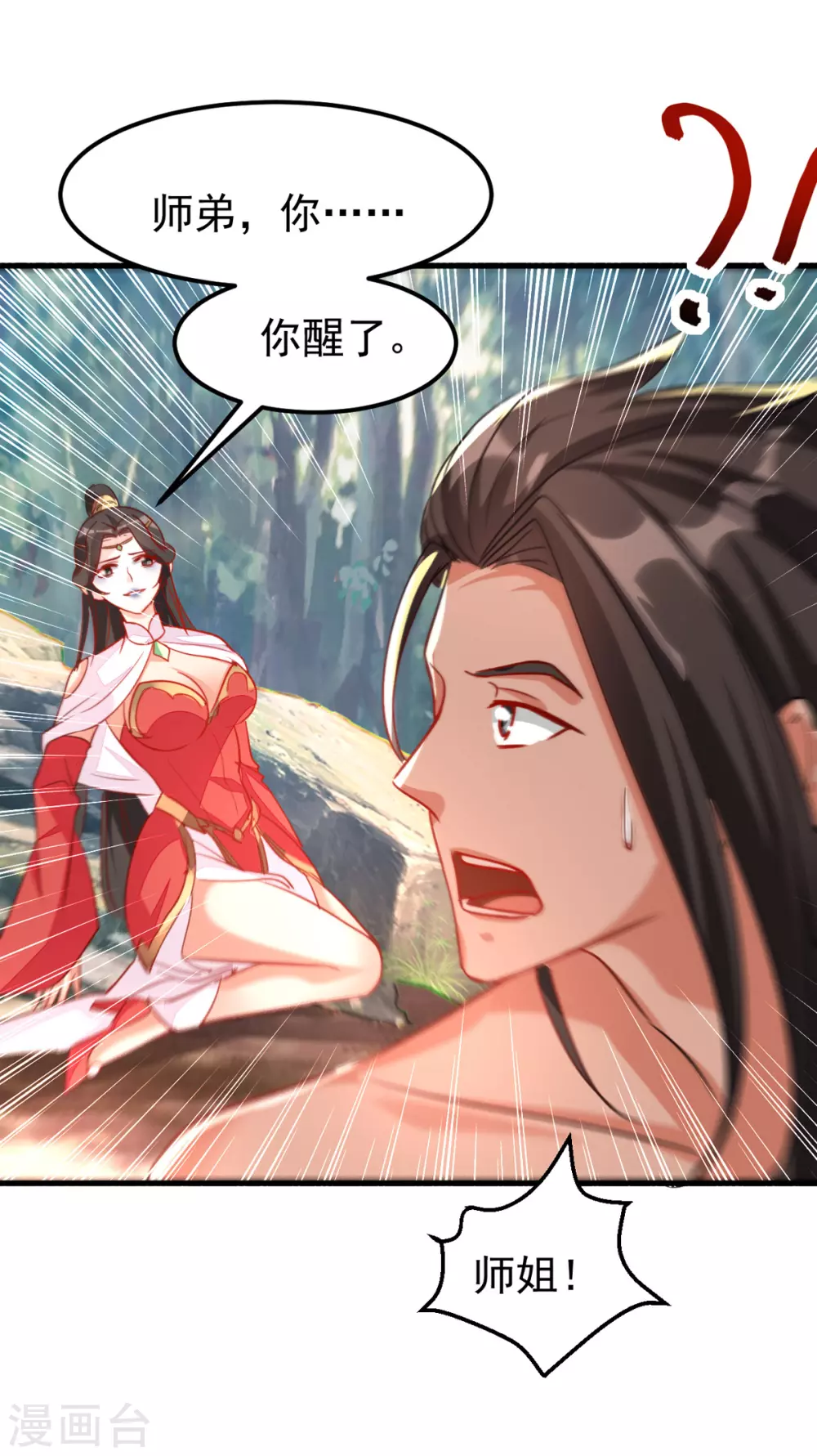 绝世武魂韩漫全集-第66话 绝处逢生无删减无遮挡章节图片 