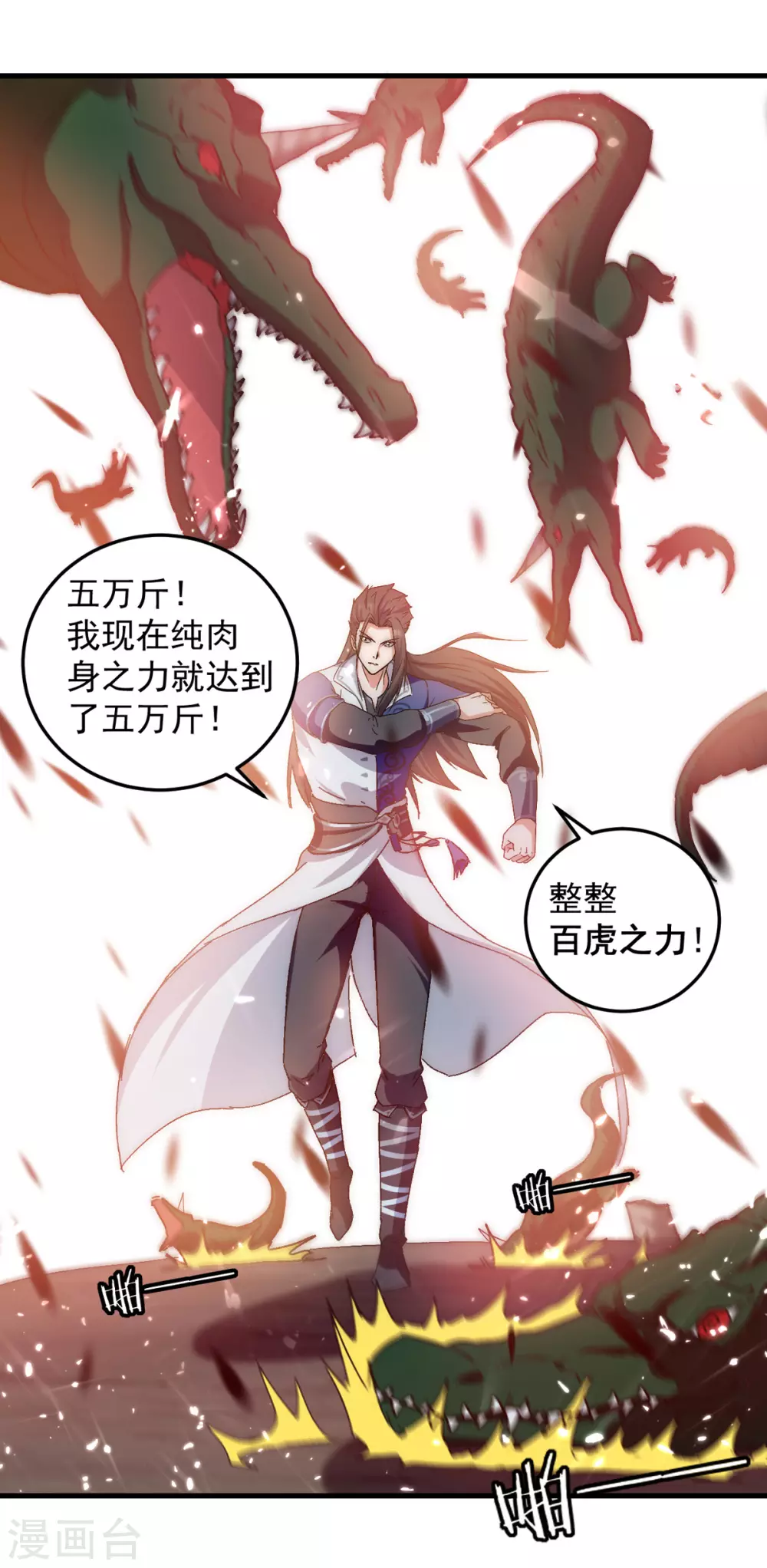 绝世武魂韩漫全集-第67话 轮到你们了无删减无遮挡章节图片 