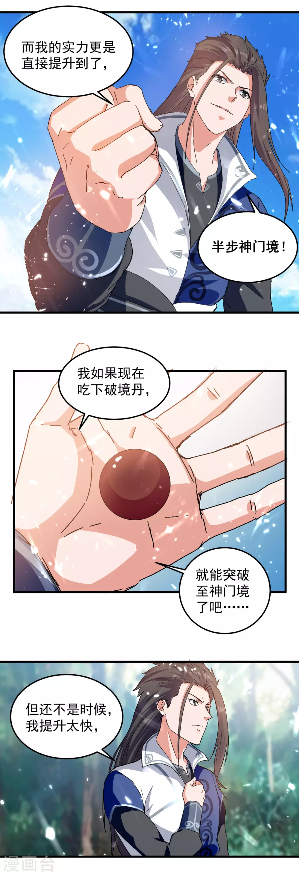 绝世武魂韩漫全集-第67话 轮到你们了无删减无遮挡章节图片 