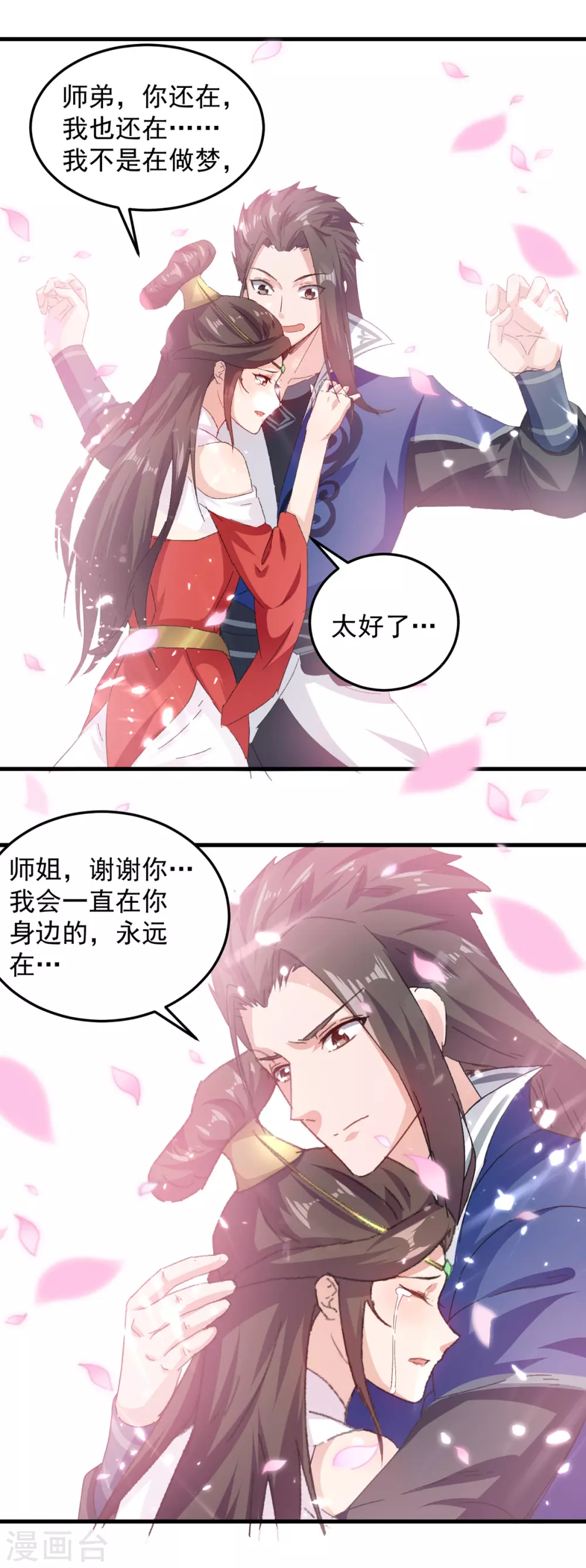 绝世武魂韩漫全集-第67话 轮到你们了无删减无遮挡章节图片 