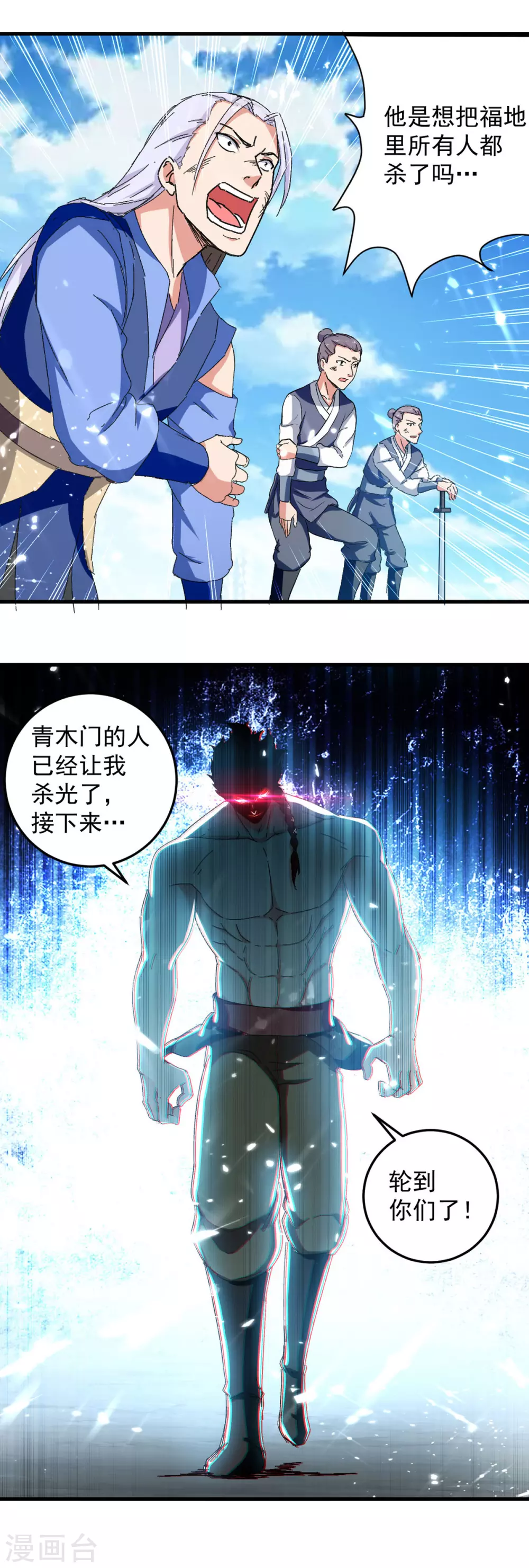 绝世武魂韩漫全集-第67话 轮到你们了无删减无遮挡章节图片 