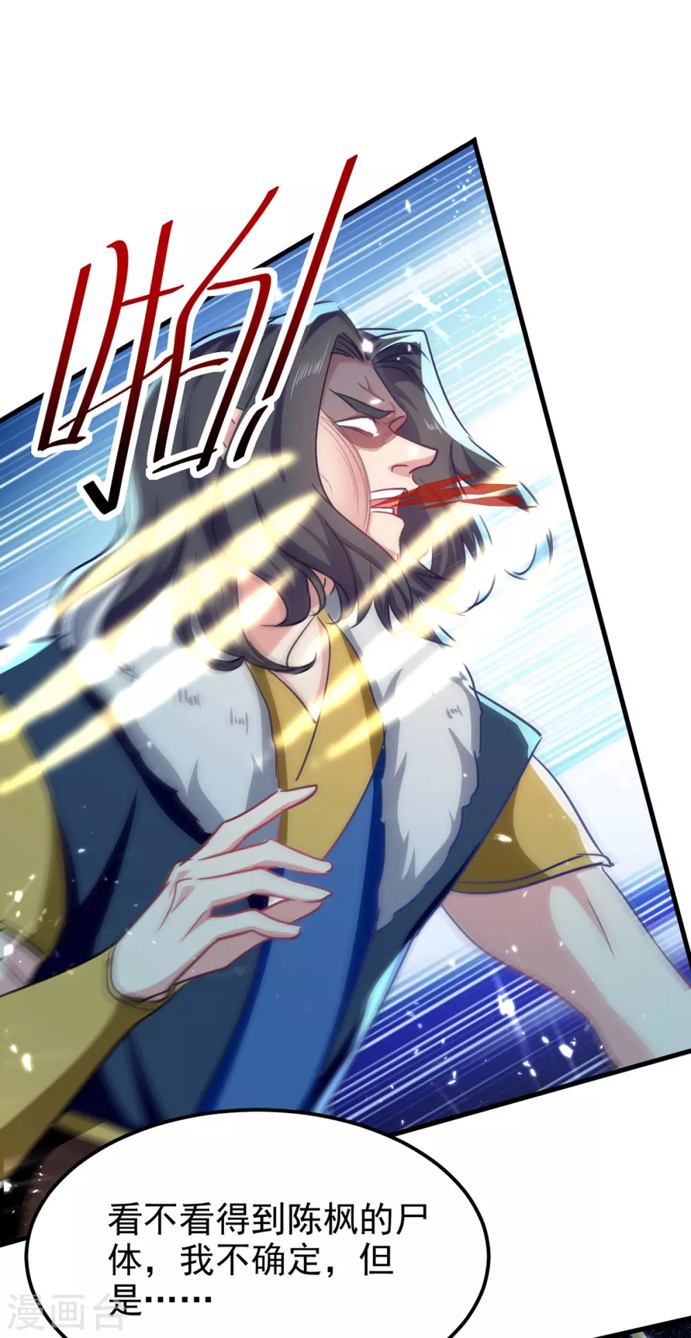绝世武魂韩漫全集-第67话 轮到你们了无删减无遮挡章节图片 