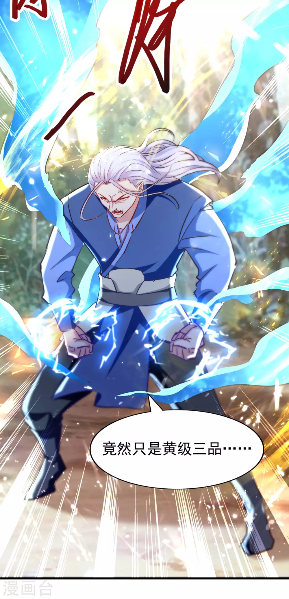 绝世武魂韩漫全集-第68话 打脸无删减无遮挡章节图片 