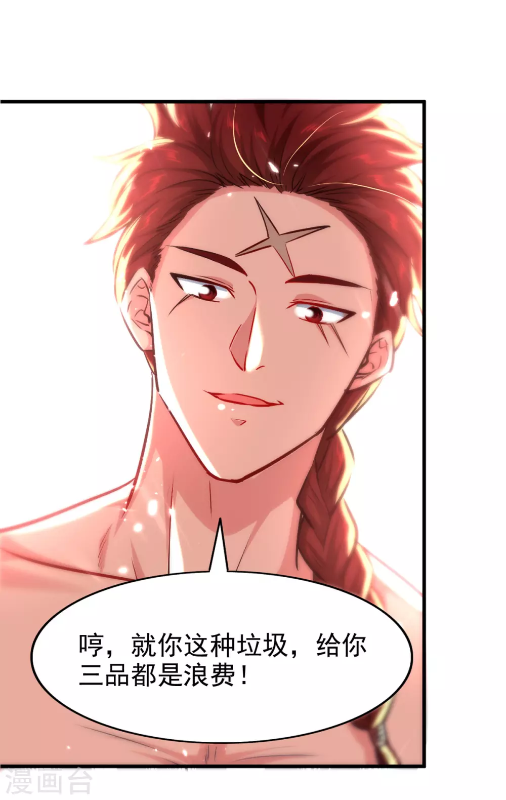 绝世武魂韩漫全集-第68话 打脸无删减无遮挡章节图片 