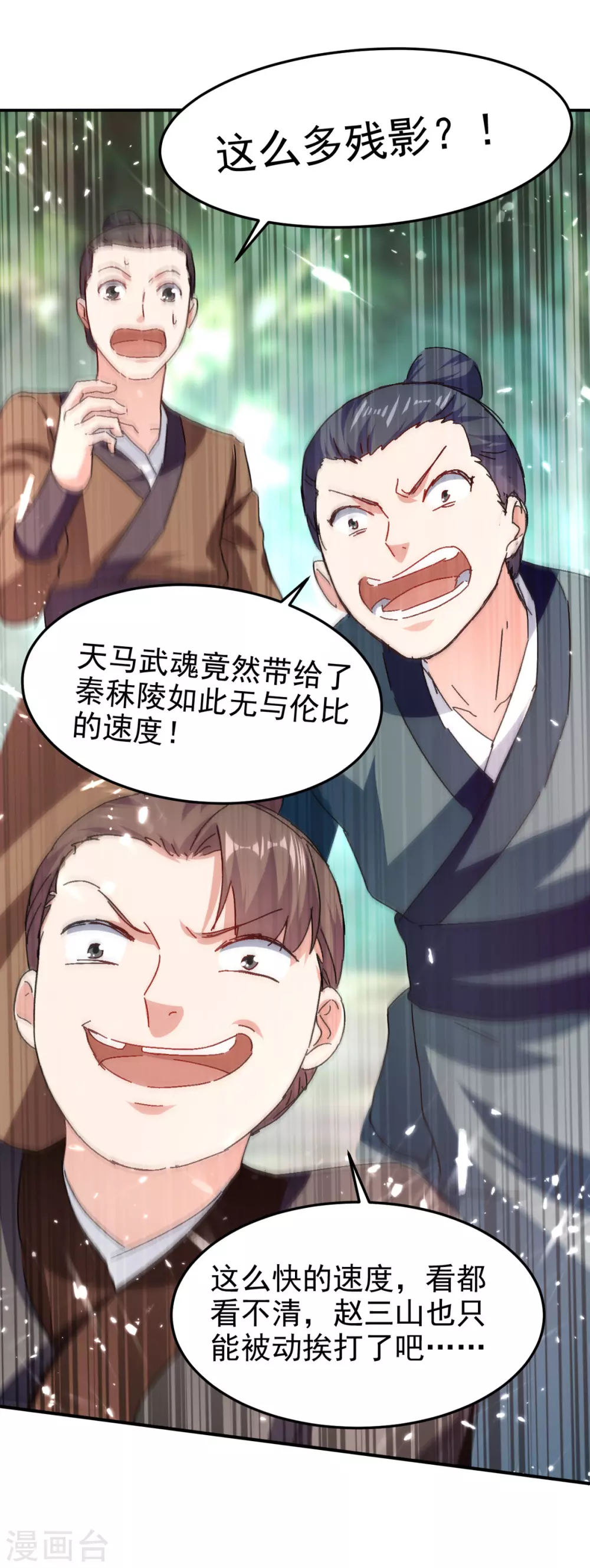 绝世武魂韩漫全集-第68话 打脸无删减无遮挡章节图片 
