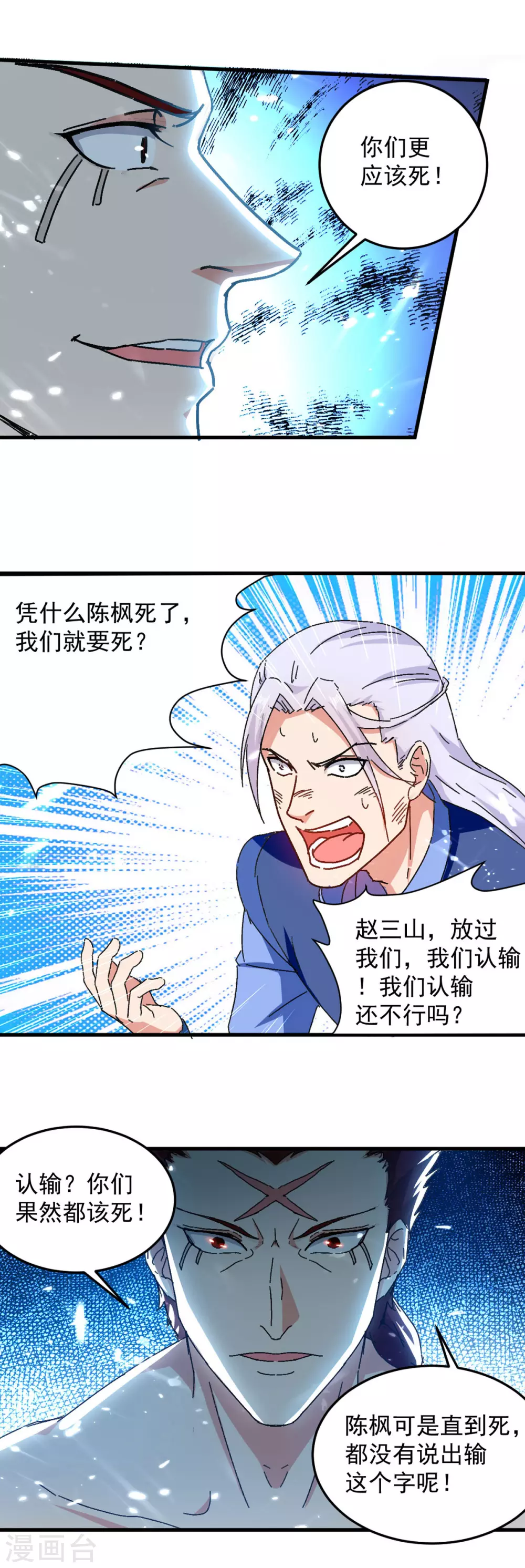绝世武魂韩漫全集-第68话 打脸无删减无遮挡章节图片 