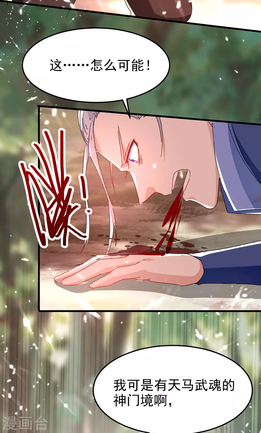绝世武魂韩漫全集-第68话 打脸无删减无遮挡章节图片 
