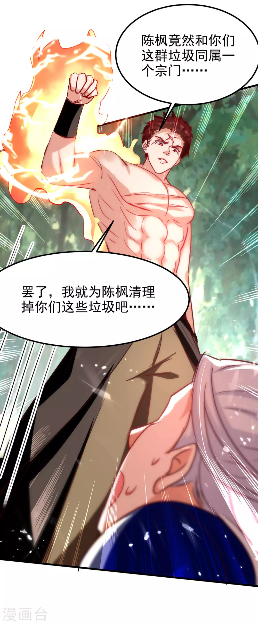 绝世武魂韩漫全集-第68话 打脸无删减无遮挡章节图片 