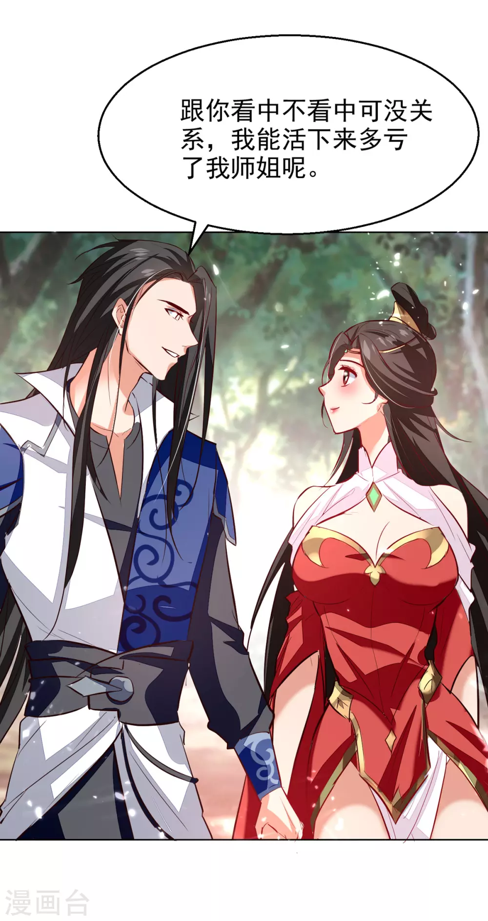 绝世武魂韩漫全集-第69话 试招无删减无遮挡章节图片 