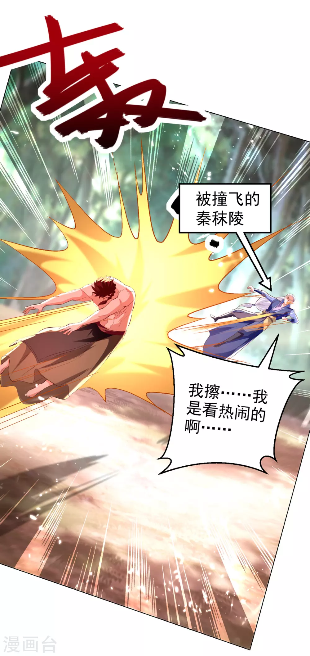 绝世武魂韩漫全集-第69话 试招无删减无遮挡章节图片 