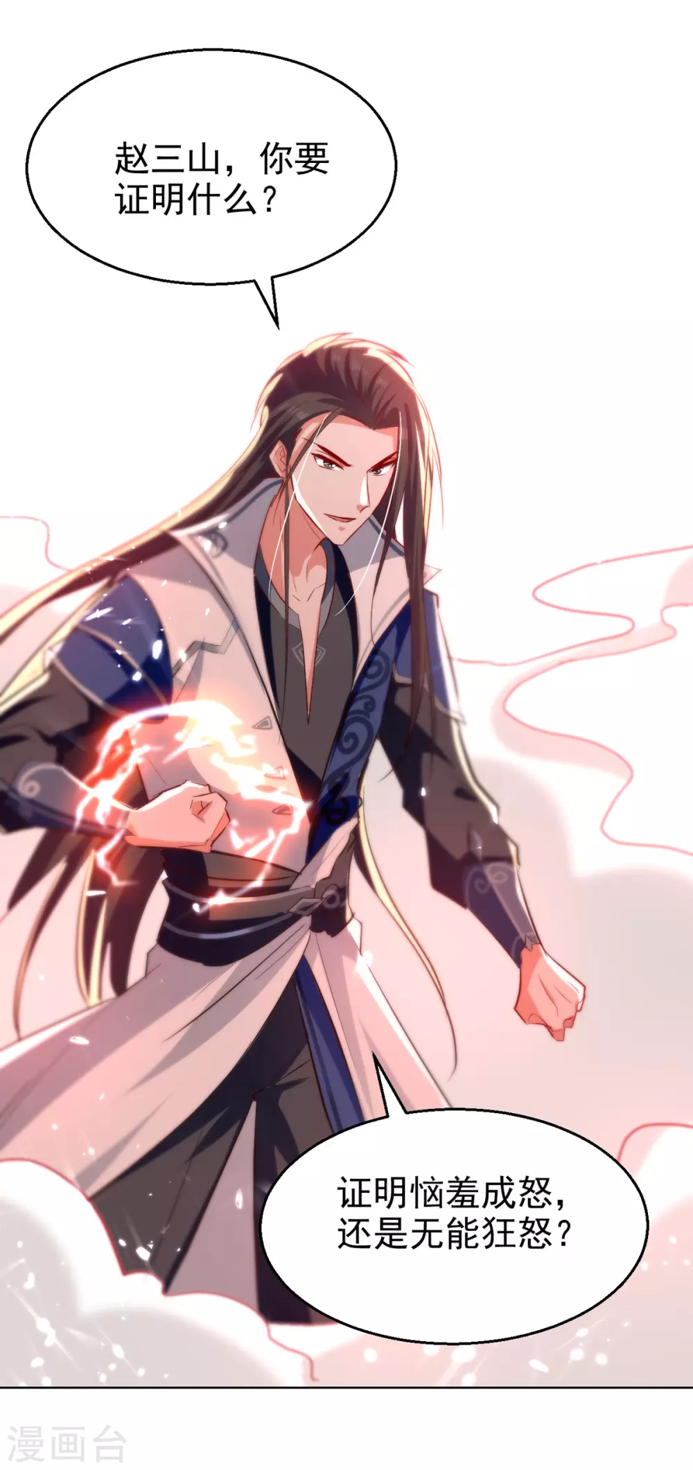 绝世武魂韩漫全集-第69话 试招无删减无遮挡章节图片 