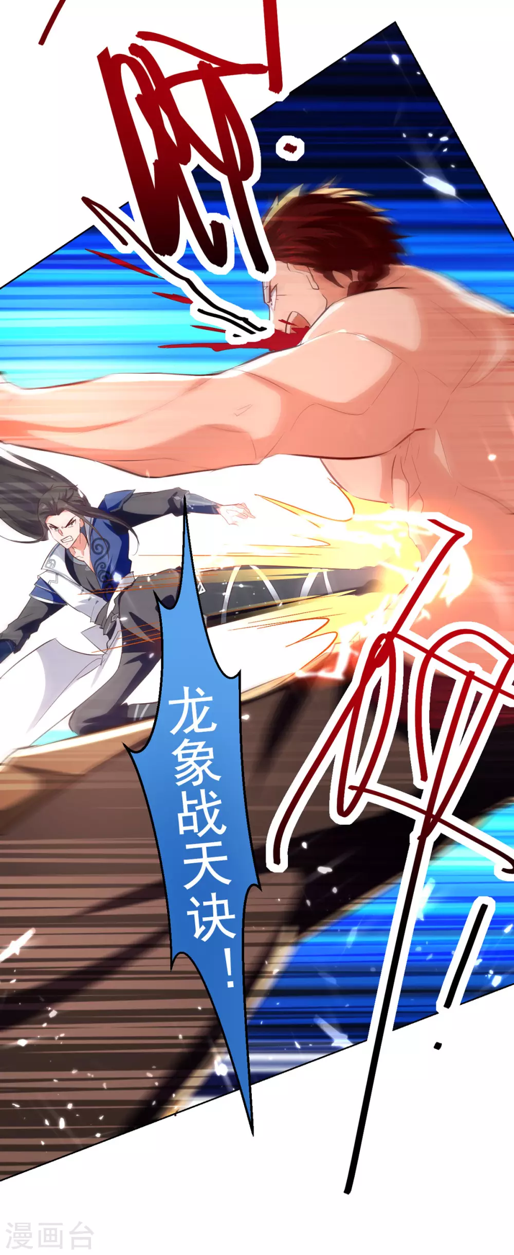 绝世武魂韩漫全集-第69话 试招无删减无遮挡章节图片 