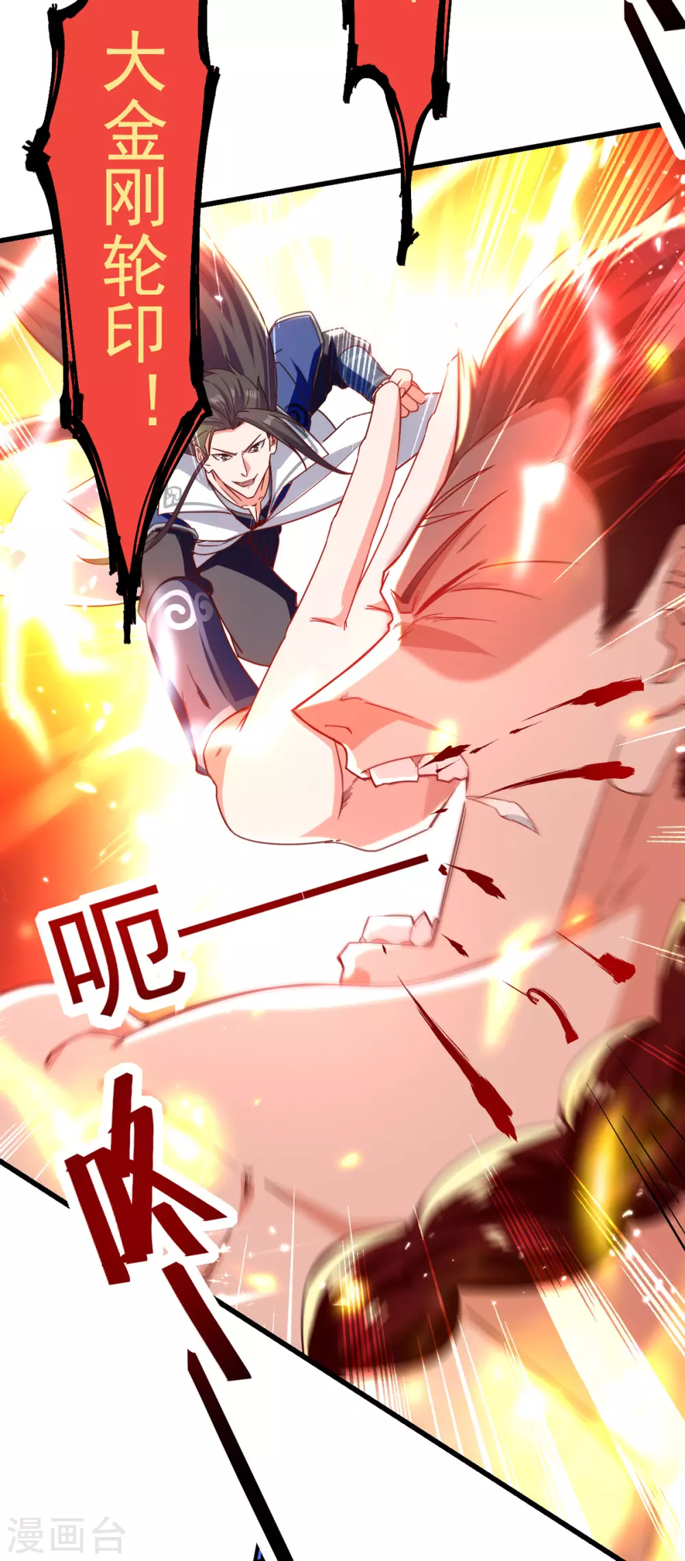 绝世武魂韩漫全集-第69话 试招无删减无遮挡章节图片 
