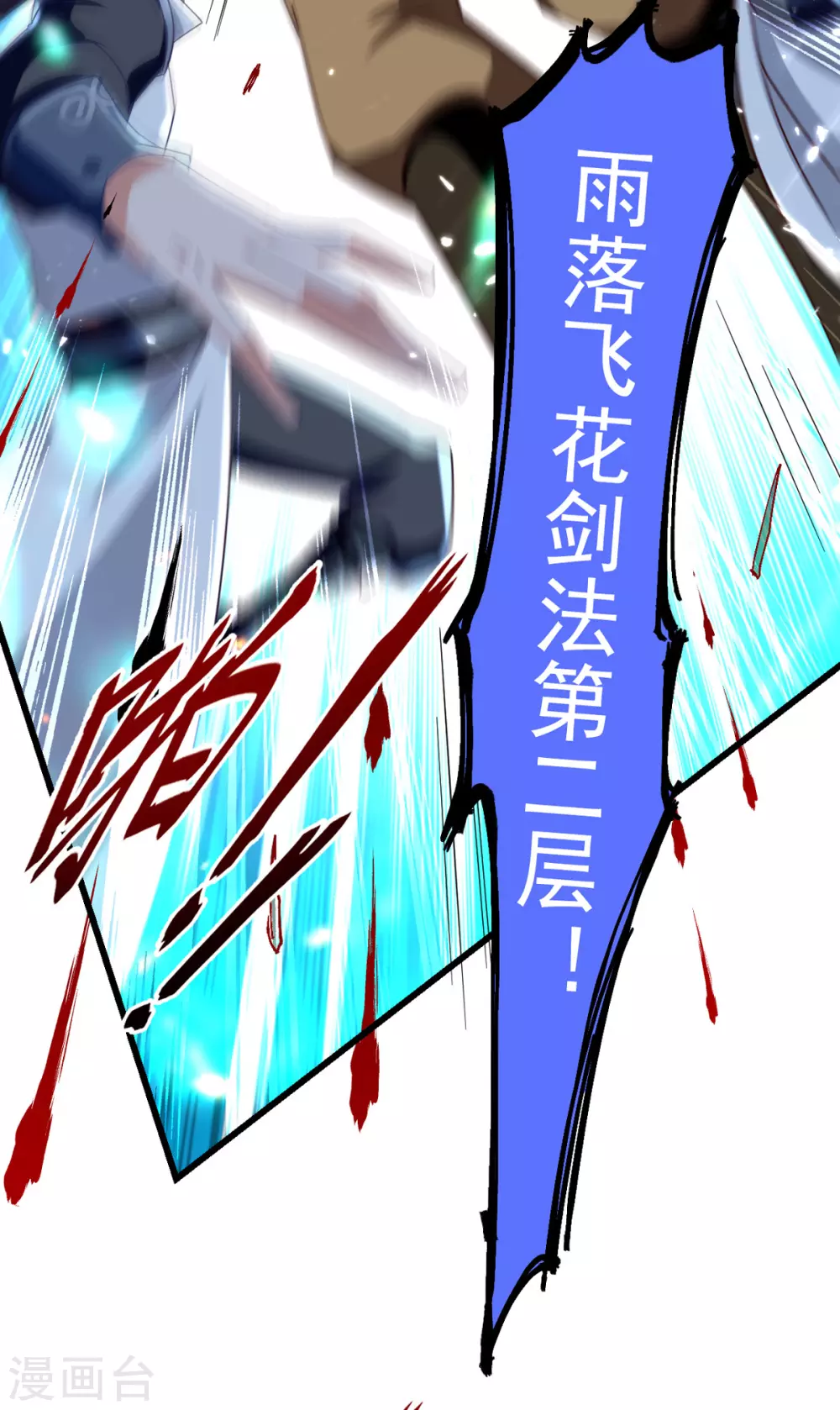绝世武魂韩漫全集-第69话 试招无删减无遮挡章节图片 