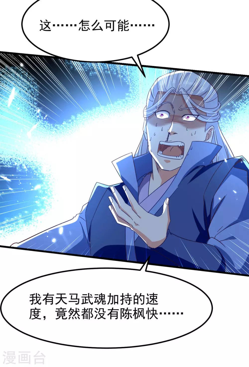 绝世武魂韩漫全集-第69话 试招无删减无遮挡章节图片 