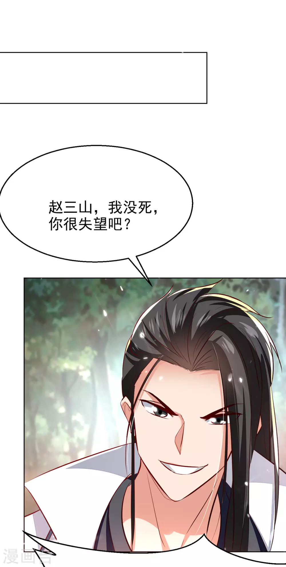 绝世武魂韩漫全集-第69话 试招无删减无遮挡章节图片 