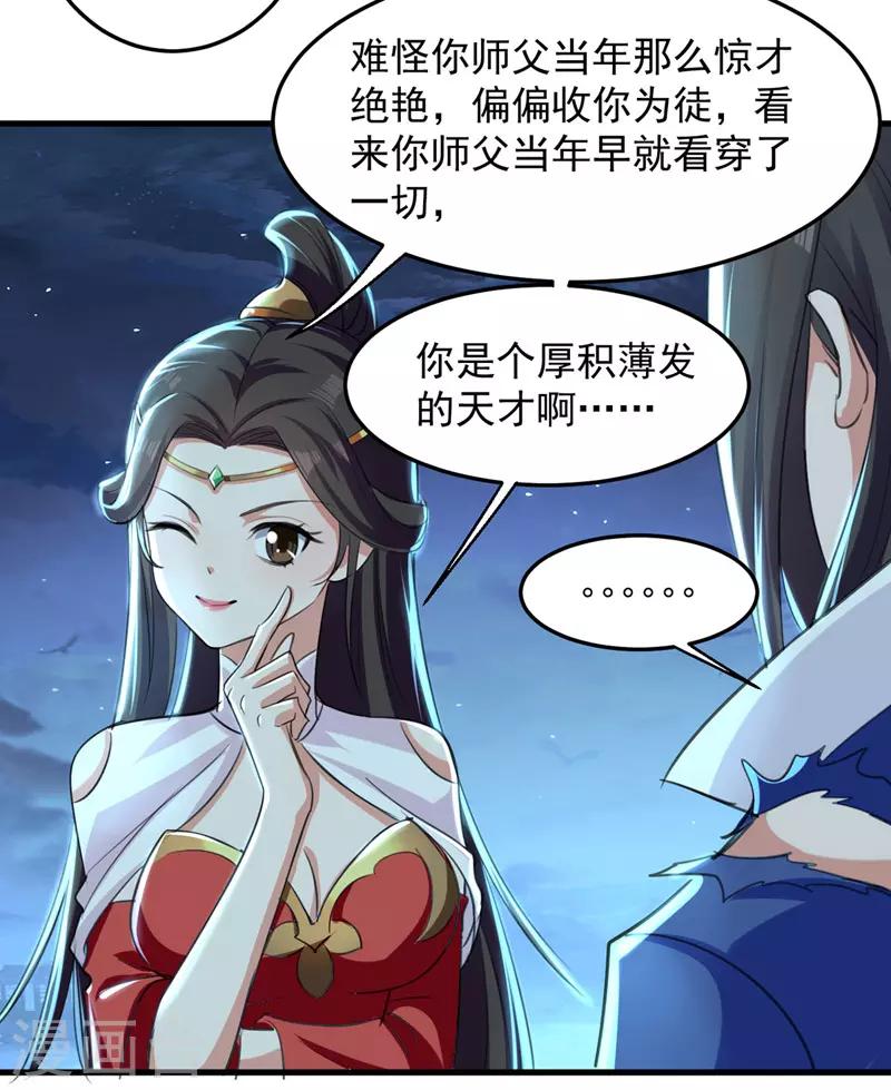 绝世武魂韩漫全集-第7话 决定无删减无遮挡章节图片 