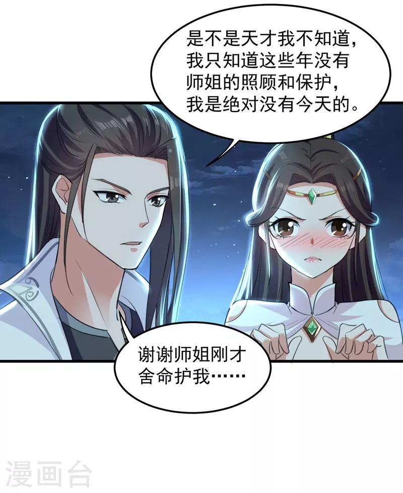绝世武魂韩漫全集-第7话 决定无删减无遮挡章节图片 