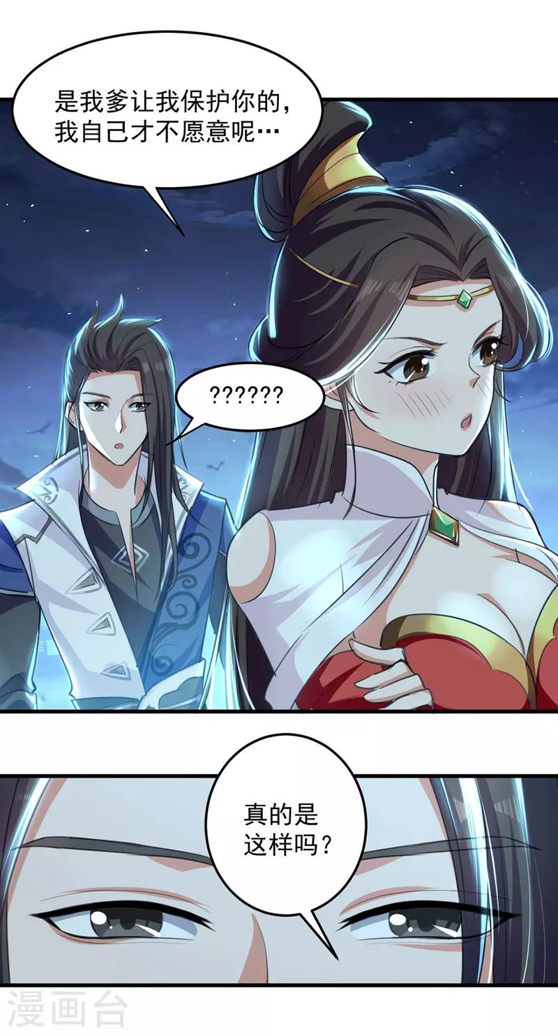 绝世武魂韩漫全集-第7话 决定无删减无遮挡章节图片 