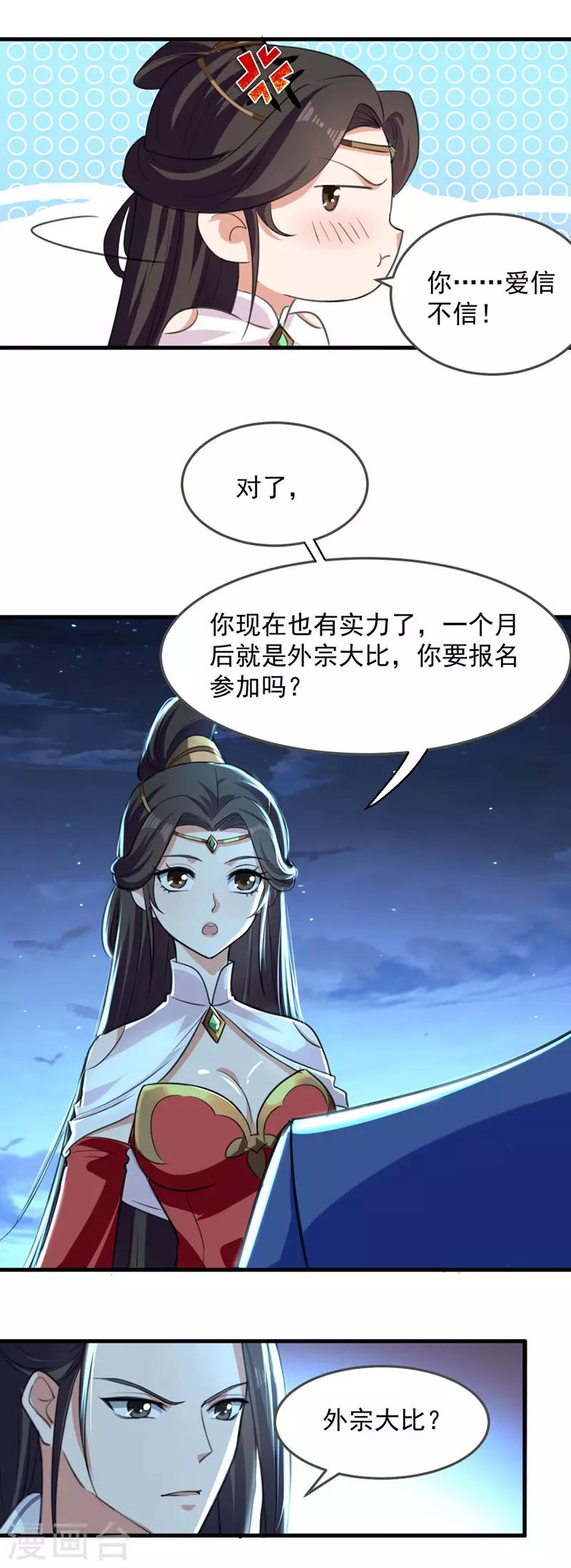 绝世武魂韩漫全集-第7话 决定无删减无遮挡章节图片 