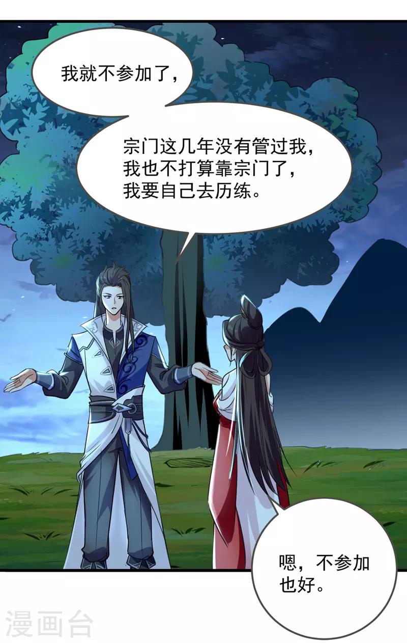 绝世武魂韩漫全集-第7话 决定无删减无遮挡章节图片 