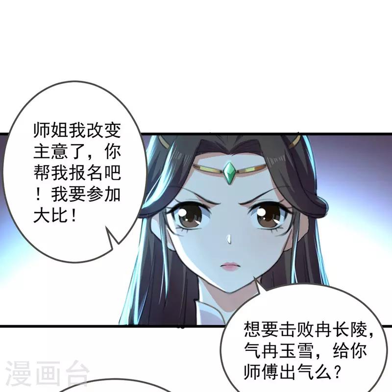 绝世武魂韩漫全集-第7话 决定无删减无遮挡章节图片 
