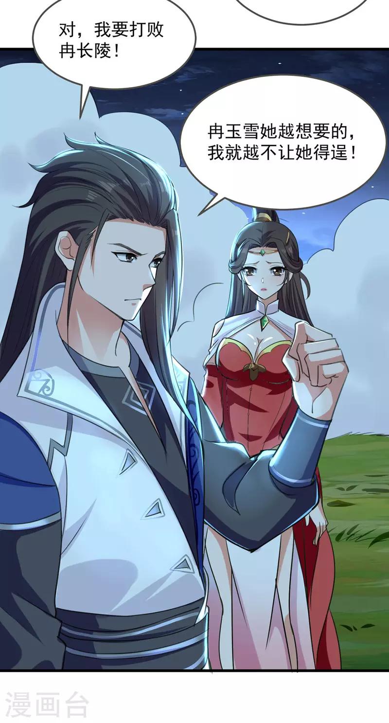 绝世武魂韩漫全集-第7话 决定无删减无遮挡章节图片 