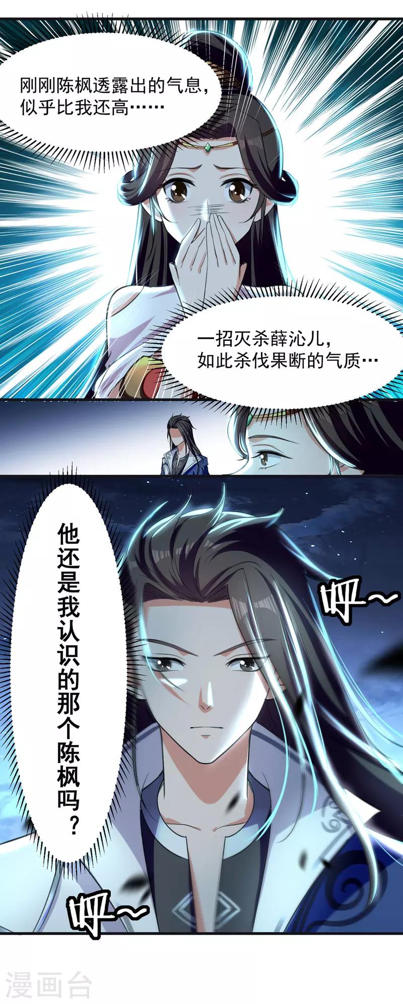 绝世武魂韩漫全集-第7话 决定无删减无遮挡章节图片 