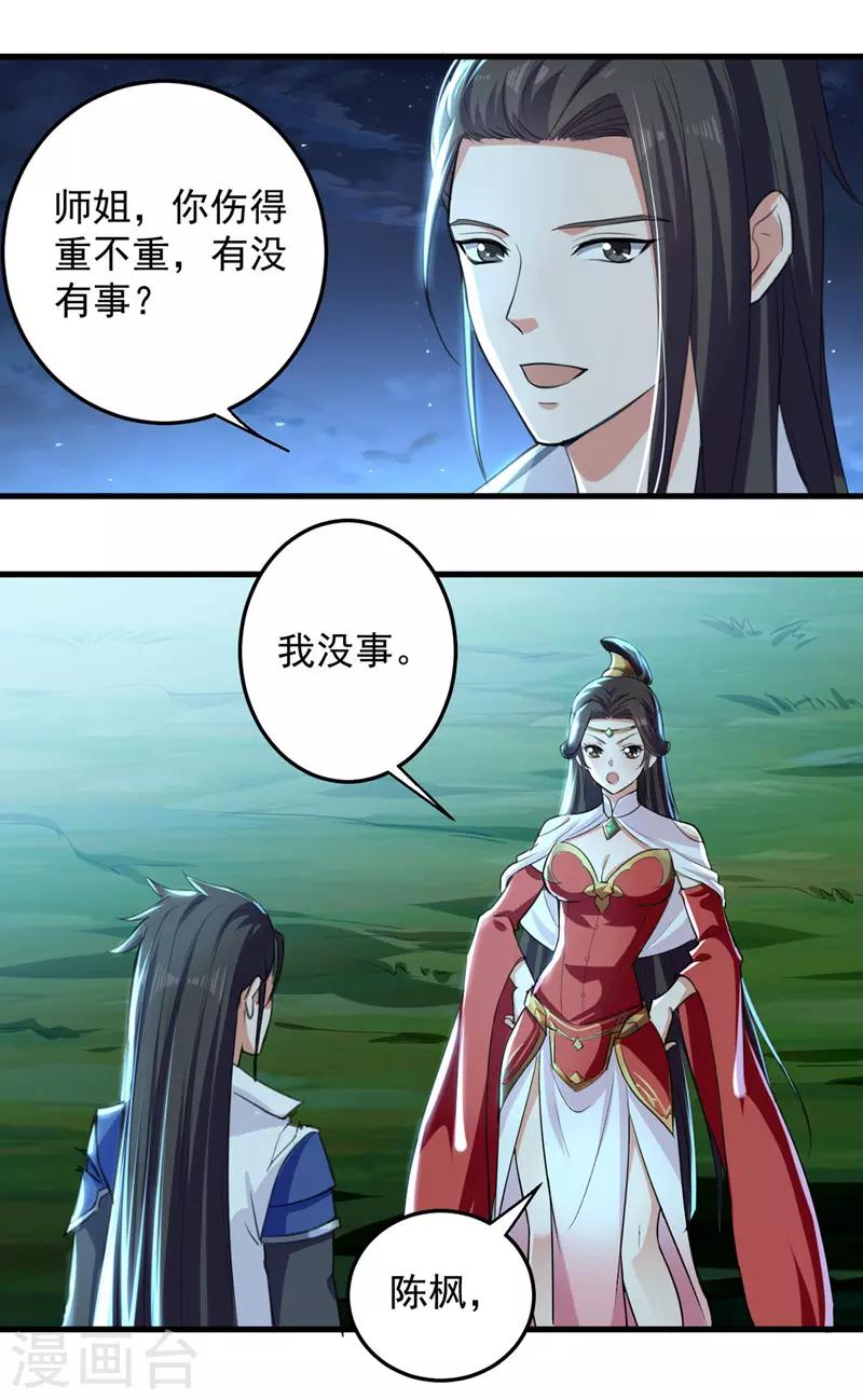 绝世武魂韩漫全集-第7话 决定无删减无遮挡章节图片 