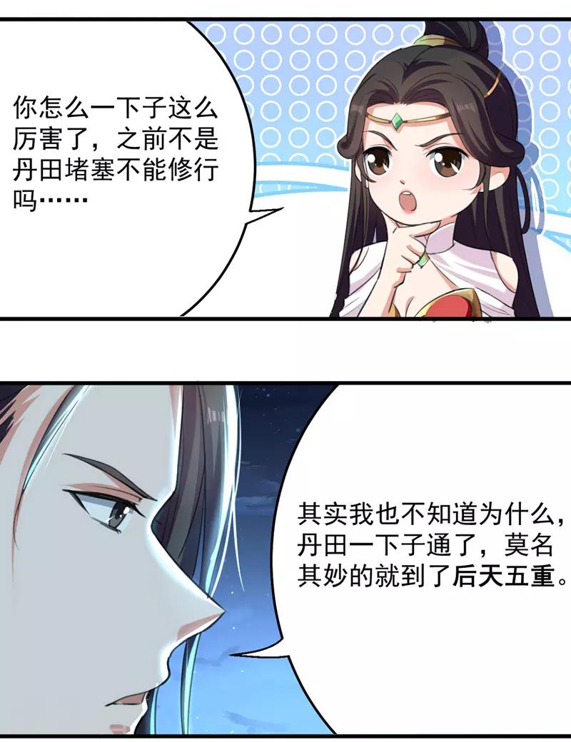 绝世武魂韩漫全集-第7话 决定无删减无遮挡章节图片 